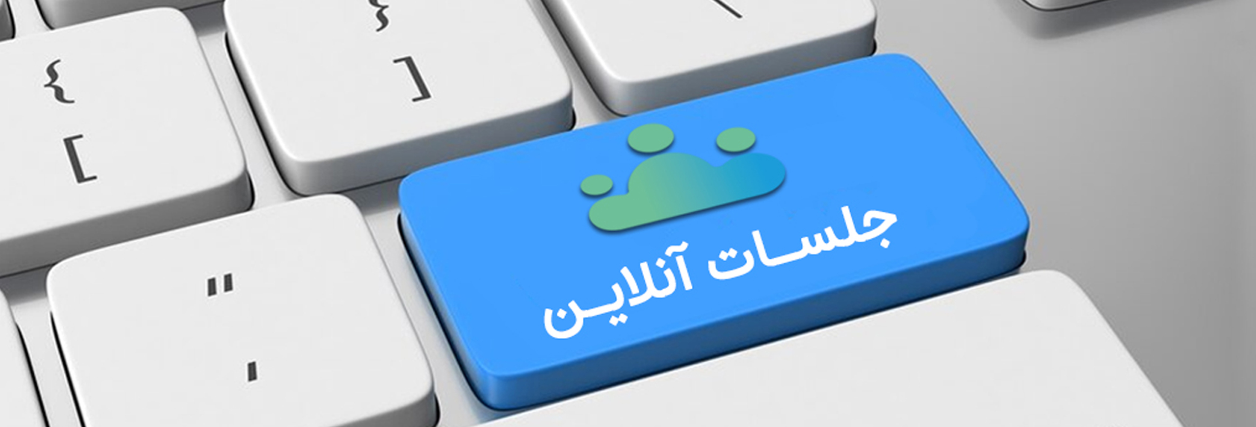 آشنایی با سامانه کلاس آنلاین ابرکلاس